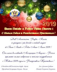 Buon Natale E Felice Anno Nuovo 2019 Buon Natale Felice Anno Nuovo Natale