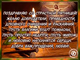 Утром — царские часы, где снова читают все четыре евангелия. Krasivye Kartinki So Strastnoj Pyatnicej 2020 22 Foto Memax