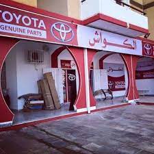 مديح الملوك نتيجة اماكن بيع قطع غيار السيارات type up com