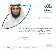 المجموعة الخيرية قلوب رحيمة _البليدة_. Ø¥Ø­Ø³Ø§Ù† On Twitter Ù…Ù† Ù„Ù‚Ø§Ø¡ Ø³Ø¹Ø§Ø¯Ø© Ø§Ù„Ø£Ø³ØªØ§Ø° Ø¹Ø¨Ø¯Ø§Ù„Ø¹Ø²ÙŠØ² Ø§Ù„Ø­Ù…Ø§Ø¯ÙŠ Ø§Ù„Ø±Ø¦ÙŠØ³ Ø§Ù„ØªÙ†ÙÙŠØ°ÙŠ Ù„Ù…Ù†ØµØ© Ø¥Ø­Ø³Ø§Ù† Ø®Ù„Ø§Ù„ Ø§Ù„Ø­Ù…Ù„Ø© Ø§Ù„ÙˆØ·Ù†ÙŠØ© Ù„Ù„Ø¹Ù…Ù„ Ø§Ù„Ø®ÙŠØ±ÙŠ Ø§Ù„Ø¹Ø·Ø§Ø¡ Ø¨Ø¥Ø­Ø³Ø§Ù† Https T Co Cknqaozfkq Https T Co 9filcuzcso