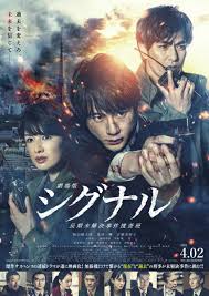 The following is a list of south korean films scheduled to be released in 2021. Êá´Êá´ÉªÉ´á´ Aibs2 On Twitter Movie Version Of Signal Japanese Drama Starring Sakaguchi Kentaro Reveals Main Poster Additional Cast Announced Remake Of The 2016 Korean Drama Of The Same Title