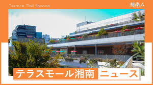 News source: 湘南人