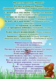 поздравления на выпускной в детском саду от родителей воспитателям Vesyolye Fizkulminutki Dlya Detej Ok Ru V 2020 G Palchikovye Igry Doshkolnoe Obuchenie Detskij Sad Chtenie