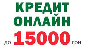 Кредит онлайн на карту в україні. Onlajn Kredit Na Kartu Bez Otkaza Oformlenie Vsego 15 Min Kiev Agro Ukraine