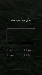 اسألوني movie quotes funny instagram words cover photo quotes