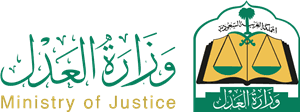 طلب تصريح مكتب كاتب عدل خاص. ÙˆØ²Ø§Ø±Ø© Ø§Ù„Ø¹Ø¯Ù„ Ø§Ù„Ø³Ø¹ÙˆØ¯ÙŠØ© ÙˆÙŠÙƒÙŠØ¨ÙŠØ¯ÙŠØ§