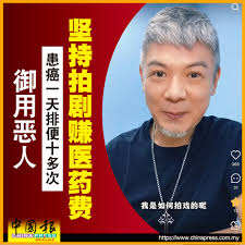 China Press (中國報) added a new photo.