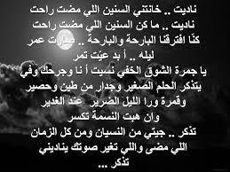صوتك يناديني تذكر
