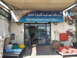 Nour has 3 jobs listed on their profile. Khalid Ahmed Foudeh General Trading Co Supermarkets In Dubai Emiratesbd
