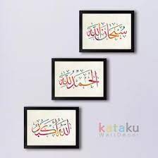Memahami kalimat thayyibah (ta'awud) kompetensi dasar 5.1.mengenal allah melalui kalimat thayyibah (ta'awud) indikator aku berlindung kepada alloh dari godaan syaithan dan manusia. Jual Produk Kaligrafi Subhanallah Alhamdulillah Termurah Dan Terlengkap Mei 2021 Bukalapak