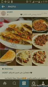 Pin On Arabic Food