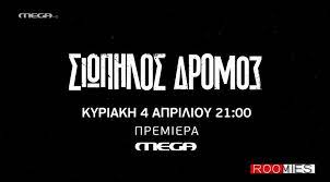 Η νέα σειρά του mega ήδη εντυπωσίασε τους κριτικούς. Kzto7f0lq19ajm