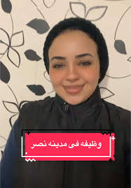 وظائف شاغرة في مدينة نصر