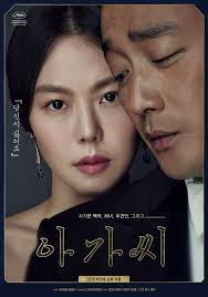 Photos Added New Posters For The Upcoming Korean Movie The Handmaiden 영화 포스터 영화 영화 의상