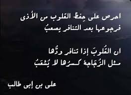 احرص م Proverbs Quotes Ali Quotes Islamic Quotes