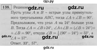 гдз по геометрии за 7 класс рабочая тетрадь атанасян Gdz Nomer 138 Geometriya 7 Klass Rabochaya Tetrad Atanasyan Butuzov