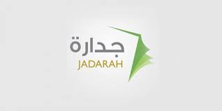متابعة حصرية من موقع تابع مصر لمعرفة كافة الوظائف المعلن عنها، ومن ذلك وظائف الموارد البشرية 1442 عن بعد، والتي يتن التسجيل بها عبر نموذج الوظائف المخصص، والآن يزداد البحث عن وظائف النيابة العامة والتي يتم الدخول عليها عبر رابط جدارة الوظائف الإدارية 1442. ÙƒÙŠÙ Ø£Ø¹Ø±Ù Ù†Ù‚Ø§Ø·ÙŠ ÙÙŠ Ø¬Ø¯Ø§Ø±Ø© 1442 Ù…Ø¬Ù„Ø© Ø±Ø¬ÙŠÙ…