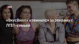 Статья о гомосексуалистах нанесла колоссальный удар по брянским магазинам «вкусвилл». Gsta Cjeoonafm