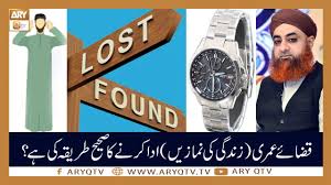Many muslims are conflicted on whether bitcoin is haram or halal. Cryptocurrency Ka Sharai Hukum Kya Hai Islamic Information Mufti Akmal Ary Qtv Youtube
