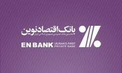 A free* bank account with no hidden fees. Ø¨Ø§ÙÚ© Ø§ÙØªØµØ§Ø¯ ÙÙÛÙ ÙØ¯Ø±Ø¯Ø§ÙÛ ÙØ¯ÛØ±Ú©Ù Ú©ÙÛØªÙ Ø§ÙØ¯Ø§Ø¯ Ø§ÙØ§Ù Ø®ÙÛÙÛ Ø±Ù Ø§Ø³ØªØ§Ù Ø§ØµÙÙØ§Ù Ø§Ø² Ø®Ø¯ÙØ§Øª Ø¨Ø§ÙÚ© Ø§ÙØªØµØ§Ø¯ÙÙÛÙ
