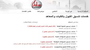 وأضاف الوزير، خلال مؤتمر صحفى لإعلان تنسيق الثانوية العامة، أن الحاصلين على أكثر من 95 % فى العلوم 37723 بنسبة 23 % من الطلاب فى هذا القطاع، وفى الشعبة الهندسية الحاصلين على أكثر من 95 % كانوا 11499 طالبا يمثلون 15 % من طلاب القطاع، وفى الأدبى. Ù…Ù†Ù‡Ø§ Ø·Ø¨ Ø£Ø³Ù†Ø§Ù† ÙˆØ¹Ù„Ø§Ø¬ Ø·Ø¨ÙŠØ¹ÙŠ 7 ÙƒÙ„ÙŠØ§Øª Ø¬Ø¯ÙŠØ¯Ø© Øª Ø¶Ø§Ù Ù„ØªÙ†Ø³ÙŠÙ‚ Ø§Ù„Ø«Ø§Ù†ÙˆÙŠØ© Ø§Ù„Ø¹Ø§Ù…Ø© 2020