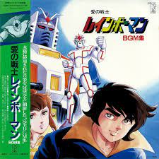 Warrior of Love Rainbowman (TV 1982-1983) soundtrack | Wikizilla, the kaiju  encyclopedia