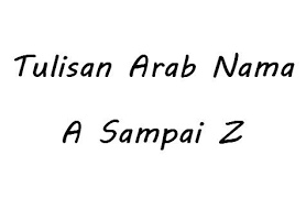 If You Can Dream It You Can Do It Artinya Tulisan Arab Ar Rahman Dan Artinya Masnasih Com Tulisan Allah Nama