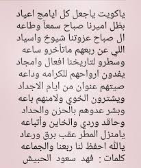 بلادي وان جارت علي عزيزة كلمات