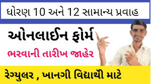 More than 2.70 000 cas currently operate in india. Gseb Board Exam 2021 Onlie Form Date Ssc Board Exam 2021 Online Form Date Hsc Board Exam 2021 Online Form Date Std 10 Board Exam 2021 Online Form Laste