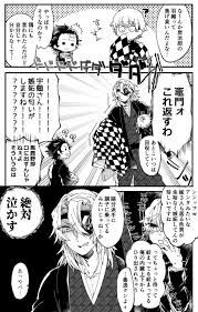 ボード 我妻と のピン