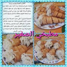 Recettes Salees De Quot مطبخي الصغير Quot Tunisian Food Food Food And Drink