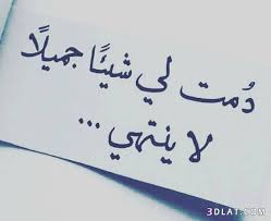 صور رومانسية للحبيب صور حب وغرام للمتزوجين بوستات رومانسية اروع صور الحب Calligraphy Quotes Love One Word Quotes Romantic Words