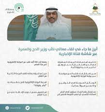 ٣ تعظيم المسلمين لشعيرة الحجّ. Dkmdkeyaqm4qfm