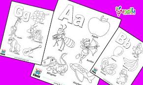 اوراق عمل تعليم الحروف الانجليزية مع الكلمات للتلوين و الطباعة ورقة عم Free Kindergarten Worksheets Kindergarten Worksheets Printable Kindergarten Worksheets