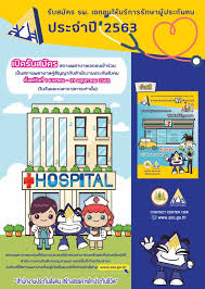 Maybe you would like to learn more about one of these? à¸›à¸£à¸°à¸ à¸™à¸ª à¸‡à¸„à¸¡à¸£ à¸šà¸ªà¸¡ à¸„à¸£ à¸£à¸ž à¹€à¸­à¸à¸Šà¸™à¹ƒà¸« à¸šà¸£ à¸à¸²à¸£à¸£ à¸à¸©à¸²à¸œ à¸›à¸£à¸°à¸ à¸™à¸•à¸™à¸› 2563 à¸• à¸‡à¹à¸• à¸§ à¸™à¸™ à¸– à¸‡ 31 à¸ž à¸„ à¸¨à¸à¸™