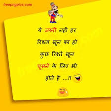 Whatsapp funny jokes images in hindi free. View Funny Jokes At Jokes Live 40 Latest Jokes Funny Jokes Jokes In Hindi 17 August 2021