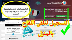 Check spelling or type a new query. Ø±Ø§Ø¨Ø· ØªØ³Ø¬ÙŠÙ„ Ù„Ù‚Ø§Ø­ ÙƒÙˆØ±ÙˆÙ†Ø§ Egcovac ØªÙ‚Ø¯ÙŠÙ… Ø¹Ù„Ù‰ Ù„Ù‚Ø§Ø­ ÙƒÙˆØ±ÙˆÙ†Ø§ Ø¹Ø¨Ø± Ù…ÙˆÙ‚Ø¹ ÙˆØ²Ø§Ø±Ø© Ø§Ù„ØµØ­Ù‡ Ù„ØªØ³Ø¬ÙŠÙ„ Ù„Ù‚Ø§Ø­ ÙƒÙˆØ±ÙˆÙ†Ø§ Ù…ØµØ±