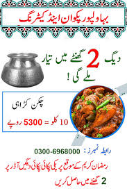 Ramdan Offer Daig...