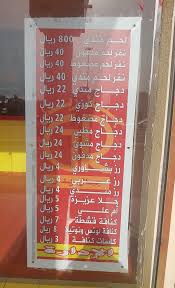 مطعم جبال ريدان المدينة المنورة الاسعار المنيو الموقع افضل المطاعم السعودية