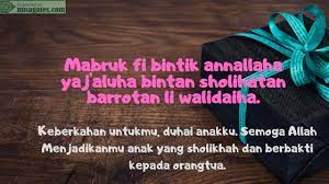Doa ulang tahun berbunyi allahumma thawal'umurana washah ajsadana wanawir qulubana doa memohon anak yang shaleh dan shalehah. Doa Ulang Tahun Untuk Anak Perempuan Islami Nusagates Institute