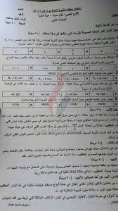 إجابة إمتحان الفيزياء للثانوية العامة علمي اليوم السبت 24 يوليو2021,حل امتحان الفيزياء للثانوية العام 2021/7/24. Ø§Ø³Ø¦Ù„Ø© Ø§Ù…ØªØ­Ø§Ù† Ø§Ù„ÙÙŠØ²ÙŠØ§Ø¡ Ø¨ÙƒØ§Ù„ÙˆØ±ÙŠØ§ Ø¹Ù„Ù…ÙŠ Ø¯ÙˆØ±Ø© 2021