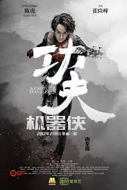 El poder del tai chi cartel de la película. Posters For Sci Fi Actioner Kung Fu Traveler Starring Tiger Chen Update Trailer 2 M A A C