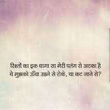 The Best And Most Beautiful Things In The World Cannot Be Seen Or Even Touched Meaning In Hindi 