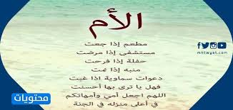 أجمل قصيدة عن الام قصيرة وسهلة موقع محتويات