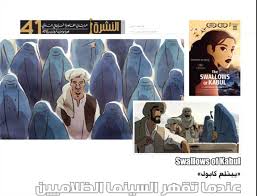 يمكن أيضا رؤية رواسب الدهون في العين، في شكل هالة رمادية حول الجزء الخارجية من القزحية، الجزء الملون من العين. The Swallows Of Kabul Ø¹Ù†Ø¯Ù…Ø§ ØªÙ‚Ù‡Ø± Ø§Ù„Ø³ÙŠÙ†Ù…Ø§ Ø§Ù„Ø¸Ù„Ø§Ù…ÙŠÙŠÙ† Ø®Ø¨Ø± ÙÙŠ Ø§Ù„ÙÙ†
