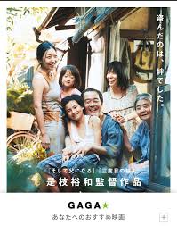 万引き家族】 | Reiri Suzukawa♥️(昔のAV女優ですが好きでやってた仕事じゃないしー)