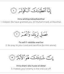 Ingatlah ketika tuhanmu berfirman kepada para malaikat: Easily Memorize 18 Short Surahs For Namaz Salat How To Memorize Things Islamic Love Quotes Quran Quotes Love