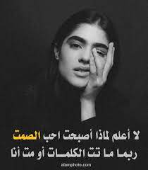 صور عن الصمت 2021 عالم الصور movie quotes funny funny quotes movie quotes