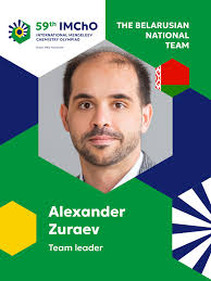 International Mendeleev Chemistry Olympiad (IMChO)