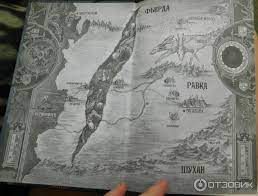 Сериал тень и кость смотреть все серии. Otzyv O Kniga Ten I Kost Li Bardugo Skazka Mne Ponravilas